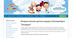 Desktop Screenshot of eka-raduga.ru