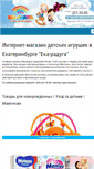 Mobile Screenshot of eka-raduga.ru