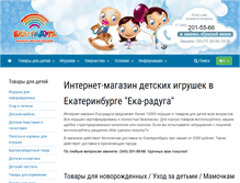 Tablet Screenshot of eka-raduga.ru